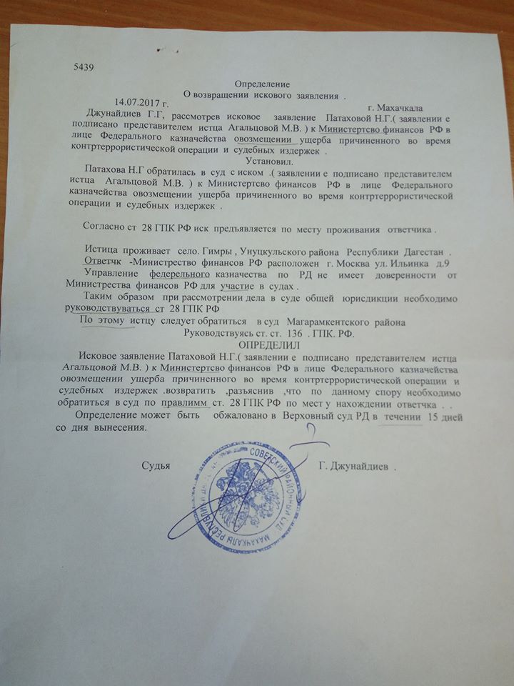 Определение о возвращении жалобы образец