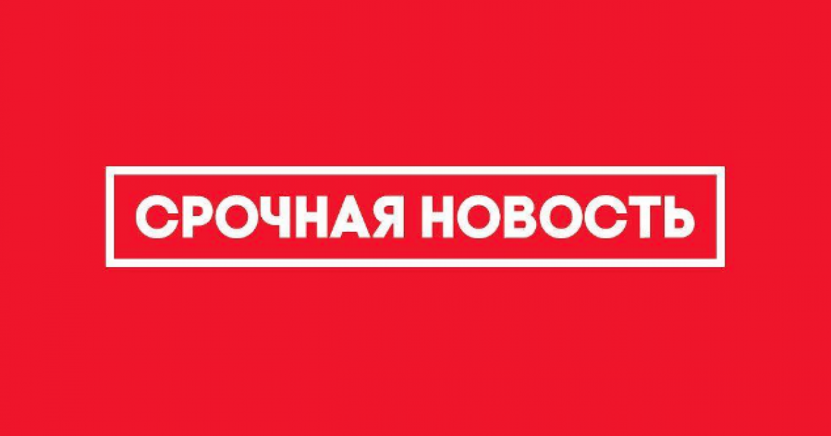 Срочное видео. Срочная новость молния. Срочная новость. Срочные новости логотип. Срочная новость надпись.